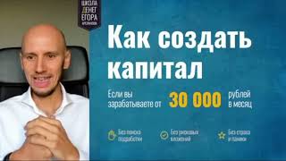 Егор Арсланов. Запись мастер-класса от 07.09.2021