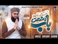 Hafiz ahsan qadri  new rabi ul awal naat 2022  khula hai sabhi ke liye baab e rehmat