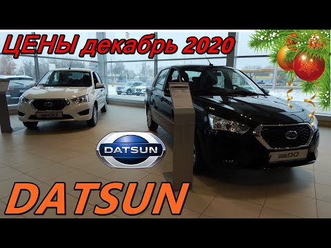 Video: Hvor lages Datsun?