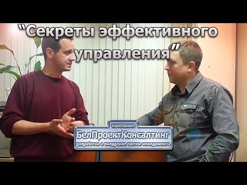 "Как Подобрать и Организовать Коллектив, Способный на Любые Задачи. Анонс Мастер-Класса." .