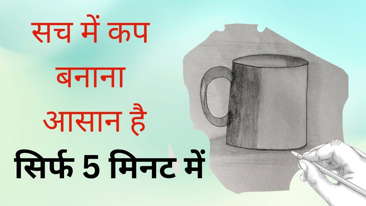 It's really easy to draw a cup 🍵 only in 5 minutes//how to draw a cup 