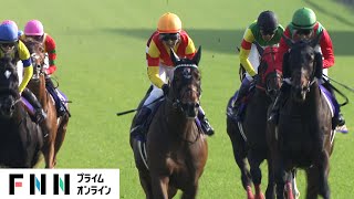 【レース映像】最後は藤岡康太騎手の「力」を借りて　ジャスティンミラノと戸崎圭太騎手がクラシック初戦制す【皐月賞】