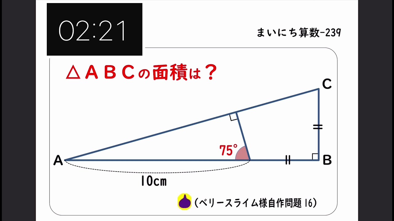 中学受験算数 ベリースライムにチャレンジ ベリースライム様自作問題16 的youtube视频效果分析报告 Noxinfluencer