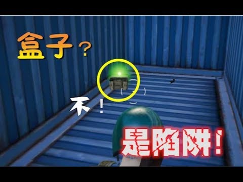 【刺激战场】：这才是“陷阱”的最高境界，自带BUG，1秒致命！