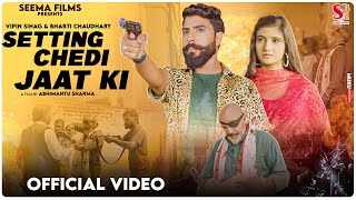 Setting Chedi Jaat Ki  Video | Vipin Sihag, Bharti Chaudhary | Ajru Nidani, Moni Hooda