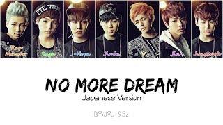 No More Dream Japanese Ver 歌詞 Bts ふりがな付 歌詞検索サイト Utaten No More Dream Japanese Ver 歌詞 Bts ふりがな付 歌詞検索サイト Utaten