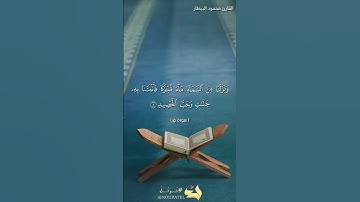 ونزلنا من السماء ماء مباركا فأنبتنا به جنات وحب الحصيد #سورة_ق #تلاوة_خاشعة #القارئ_محمود_البيطار