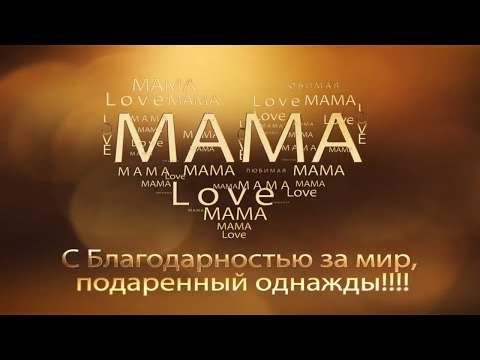 Видео: #мама#профсоюзСеров МАДОУ 42 "Огонек" поздравляет всех мамочек с Днем Матери!