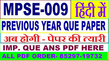 mpse 009 previous year question paper in Hindi / mpse 009 important questions ans / mpse 9 study