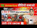 📌यह America वीडियो बनाओ सिर्फ़ 😱COPY - PASTE करके लाखो कमाओ | copy - paste ideas channel 2024