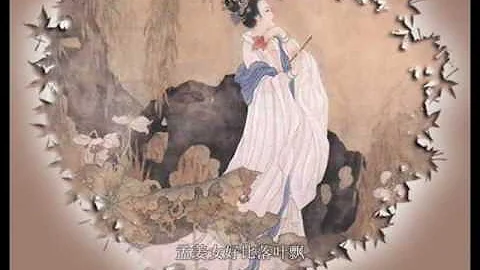 Chinese Music_  by  (Meng Jiang Nv) with lyrics