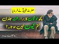 Why do some peoples tough times persist  best urduhindi quotations  hazrat ali ra quote