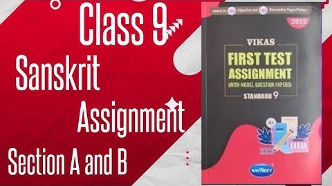 Class 9 Sanskrit | Vikas First Test Assignment 2025 Sanskrit Section A and B | English Medium