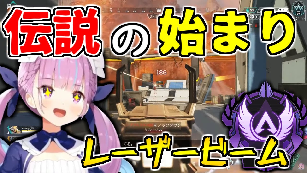 【湊あくあ】ソロマス達成のために猛者の実力を手にし帰ってきたあくあちゃん #1【ホロライブ/切り抜き/Vtuber/APEX】