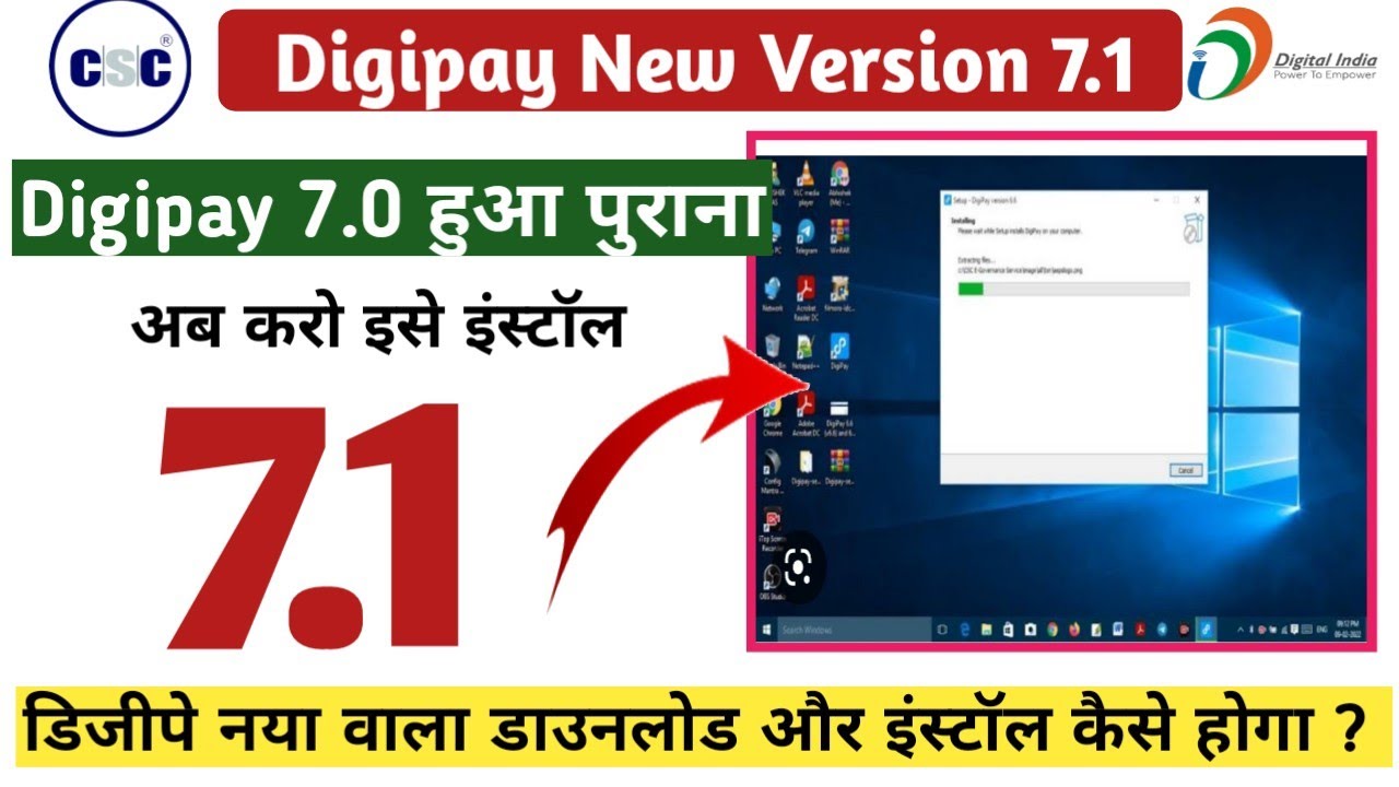 digipay 7.1 download kaise kare 2023 || digipay 7.1 version install ...
