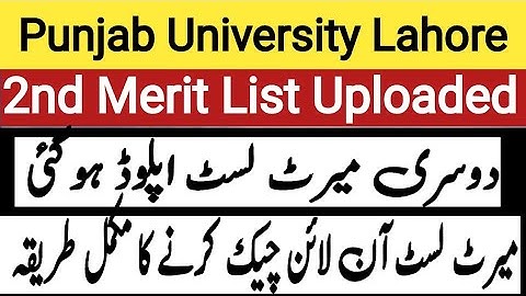 How to Check PU Second Merit List 2023|Punjab University|Barristers law Academy