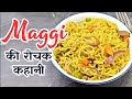 Success Story of Maggi in India