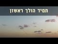 מצפן מורשת - סיפור הגבורה של סגן נתנאל שמכה