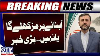 Iran Reviews US Response to Hormuz Proposal, Says Deputy FM | Breaking News | GTV News