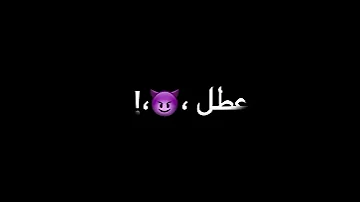 حلات واتس اب علي مهرجان عصام صاصا معايا انا متجيش 