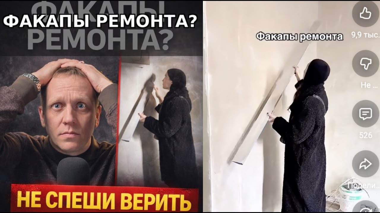 7 «факапов» ремонта, в которые не стоит верить | Разбор эксперта