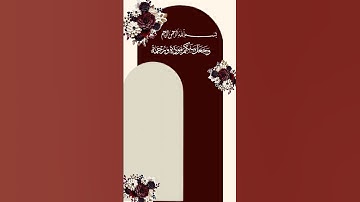 #دعاء #اكسبلور #ذواقه #لايك #دويتو #اقنباسات #اذكار #تيك_توك #محتوى_ديني #duet