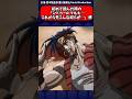 【ジョジョ】こんな強いやつがあと8人もいるのかよ…と思っていた時期もありました　#jojo #ゆっくり解説