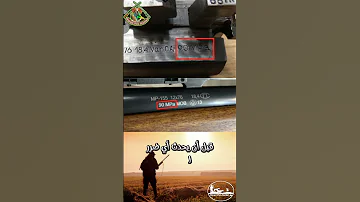 ماذا الرقم 90MPa في بندقية HoranProHunter 90MPa 