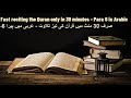 Quran in arabic para 6 fast recitation completes in 30 minutes  duasweb dua surah quran