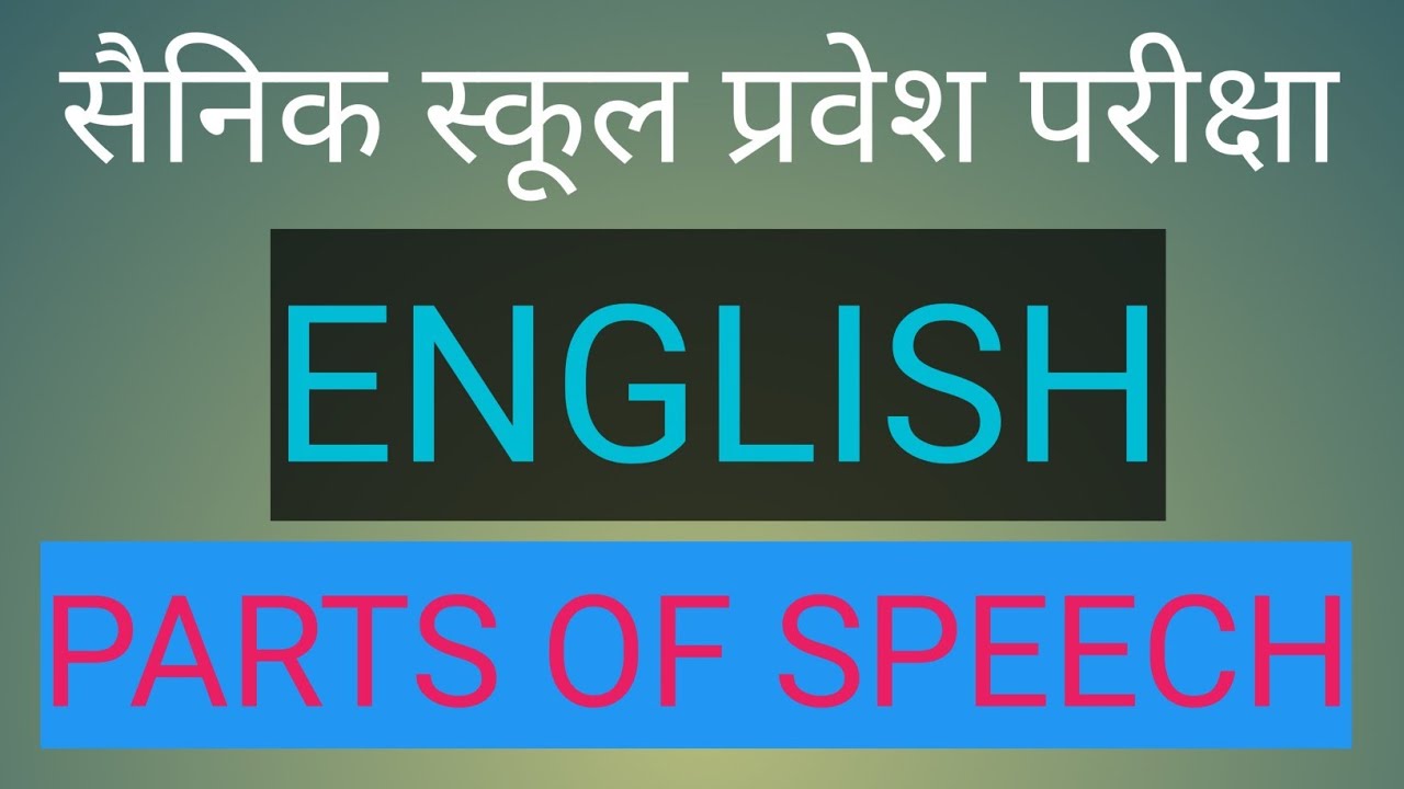 Sainik school Entrance exam parts of speech Nouns and types YouTube