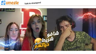 ليه الأجانب يخافون من العرب!! | Omegle