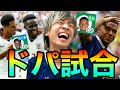 イングランドVSフランスの３位決定戦がW杯史上最高最狂のバカ試合になり爆笑が止まらない令和ちゃんねる【北中米ワールドカップ】