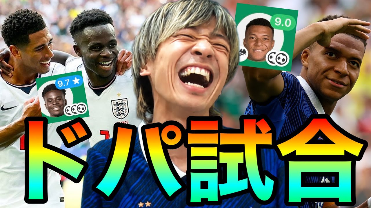 イングランドVSフランスの３位決定戦がW杯史上最高最狂のバカ試合になり爆笑が止まらない令和ちゃんねる【北中米ワールドカップ】