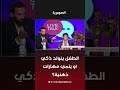 الطفل ينولد ذكي او ينمي مهارات ذهنية؟#shorts