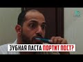 Зубная паста портит пост? | Шейх Хасан Аль-Хусейни