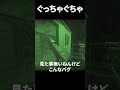 ぐっちゃぐちゃ【タルコフ】#タルコフ