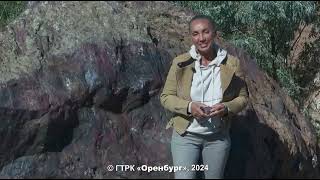 Туристический гид. Яшмовое кольцо. /ГТРК ОРЕНБУРГ/МБУК Гайский историко-краеведческий музей/