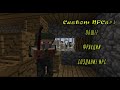 КАК СОЗДАТЬ НПС? КАК НАСТРОИТЬ ФРАКЦИИ? ТУТОРИАЛ ПО МОДУ CUSTOM NPC!!