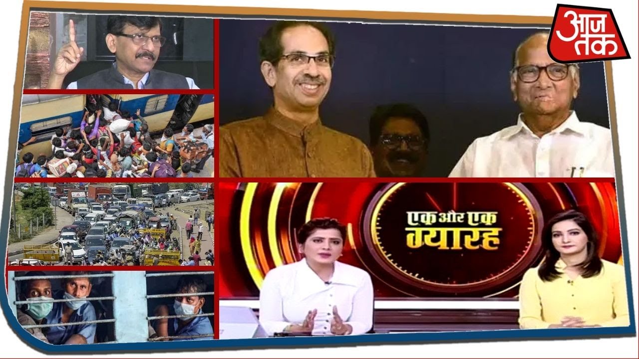 सुबह 11 बजे तक की बड़ी खबरें, जिन्हें जानना आपके लिए जरूरी है I Ek Aur Ek Gyarah I May 26, 2020