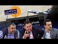 الخطوط الداخلية لمطار العروي عضو بالجماعة يستخف بهاته النقطة ونائب الرئيس يرد وممثل وزارة النقل يوضح الخطوط الداخلية لمطار العروي عضو بالجماعة يستخف بهاته النقطة ونائب الرئيس يرد وممثل وزارة النقل يوضح