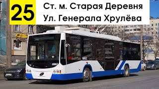картинка: Троллейбус 25 