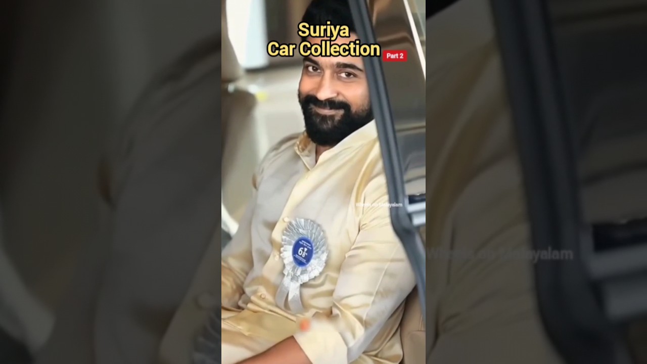 സൂര്യയുടെ കാ൪ കളക്ഷൻസ്  Actor Suriya Car Collection 