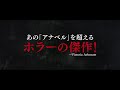 映画『ラ・ヨローナ ～泣く女～』30秒予告【HD】2019年5月10日（金）公開