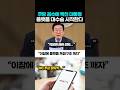 쿠팡 꼼수에 빡친 이재명 대통령 플랫폼 대개혁 시작한다