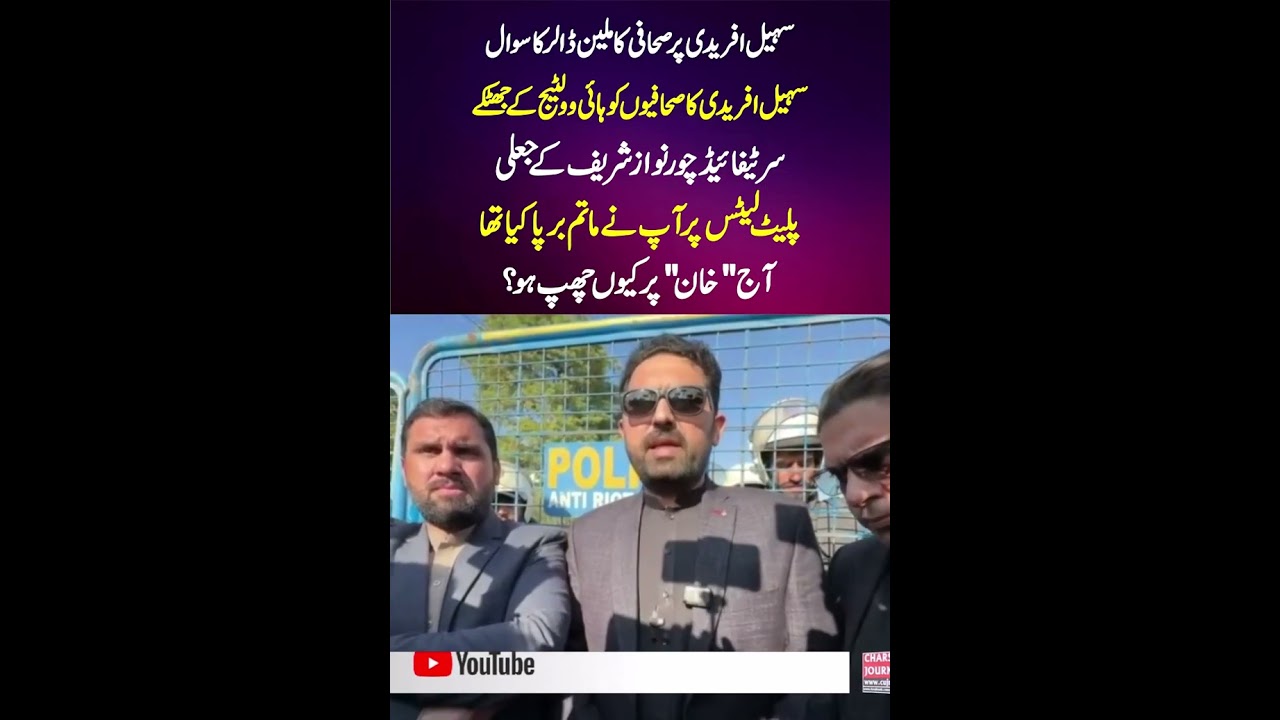 CM Sohail Afridi vs Journalist || Hard Hitting Debate On Imran Khan & Nawaz Sharif Issue |