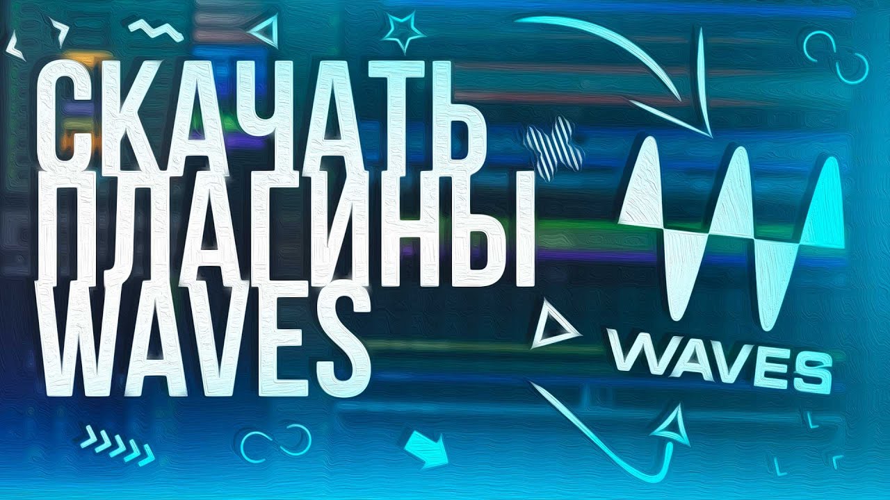 Waves autotune. Установить Waves плагины. Waves RVOX. Waves RVOX 2017.