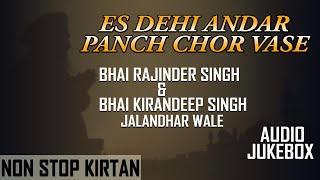 Es Dehi Andar Panch Chor Vase - Babli Singh - Bhai Rajinder Singh Ji, Kirandeep Singh Jalandhar Wale