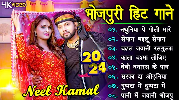 Neelkamal Singh Ke Gana || Nonstop Bhojpuri Song || Neelkamal Singh New Bhojpuri Song 2024