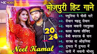 Neelkamal Singh Ke Gana || Nonstop Bhojpuri Song || Neelkamal Singh New Bhojpuri Song 2024