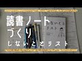 『しないことリスト』の読書ノートづくりと感想。Pha著/大和書房。ブログのスタンスが好き。楽に生きるためのヒント